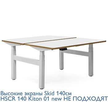 SKID Бенч-система на 2 рабочих места