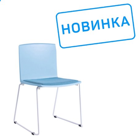 Стул офисный Simple X-19 Голубой (Голубой)