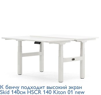 SKID Бенч-система на 2 рабочих места 140х155